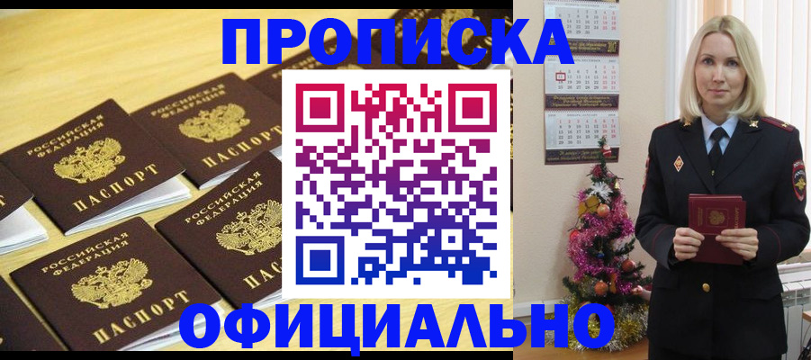 временная регистрация гарантия в Егорьевске
