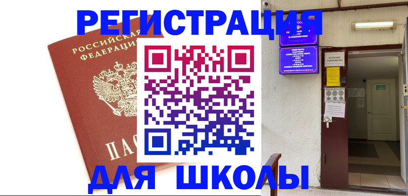 временная регистрация надежно в Егорьевске