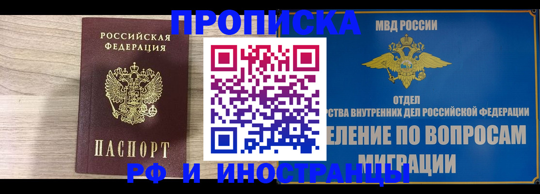 временная регистрация гарантия в Егорьевске